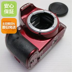 【中古】 美品 Nikon D3200 レッド ボディ 安心保証 即日発送 デジ1 Nikon デジタルカメラ 本体 土日祝発送OK