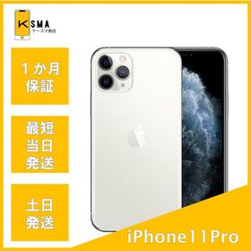 iPhone11Pro 64GB SIMロック解除済み シルバー Bランク