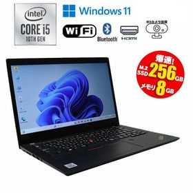 在庫処分 中古ノートパソコン 第10世代 Core i5 Windows11 SSD256GB メモリ8GB 12.5インチ Wi-Fi Bluetooth Webカメラ Lenovo ThinkPad X13