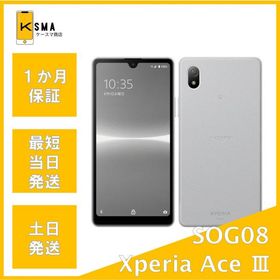 Xperia Ace III SOG08 グレー SIMフリー Bランク