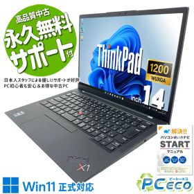 中古パソコン 中古 ノートパソコン Office付き バッテリー良好 第12世代 高品質 コンパクト 営業マン 外回り Windows11 Pro Lenovo ThinkPad X1 Carbon Gen 10 Core i5 8GB 14.0インチ 中古 パソコン ノートパソコン