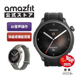 Amazfit Balance 46mm アマズフィット 公式ストア スマートウォッチ VGP2024 SUMMER金賞 体組成計 睡眠 AI 通話機能 常時表示 腕時計