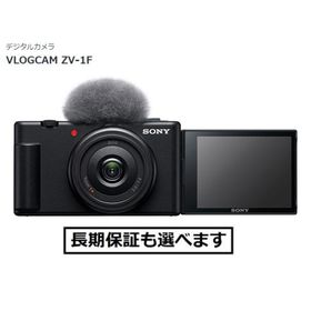 在庫あり 即納 ソニー デジタルカメラ VLOGCAM ZV-1F(B) ブラック