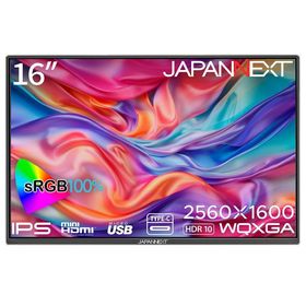 JAPANNEXT｜ジャパンネクスト モバイル液晶ディスプレイ(16型/ IPS/ WQXGA 2560×1600/ 60Hz/ 25ms)(シルバー) JN-MD-IPS16WQXGAR 返品種別A