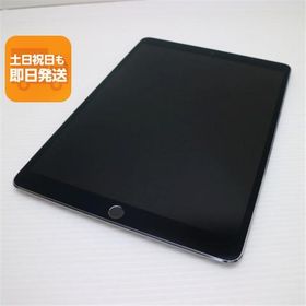 超美品 SIMフリー iPad Pro 10.5インチ Wi-Fi+Cellular 256GB スペースグレイ 中古 即日発送 あすつく