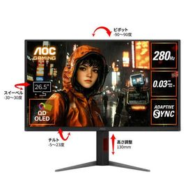 AOC ゲーミングモニター Q27G4ZD/11 [ 26.5型 / WQHD(2560×1440） / ワイド / 280Hz ] ブラック ＆ レッド