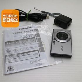 超美品 DMC-FH10 LUMIX シルバー 即日発送 デジカメ Panasonic 本体 あすつく 土日祝発送OK
