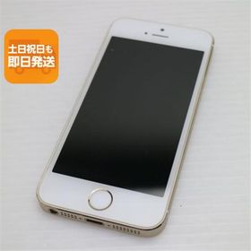 超美品 au iPhone5s 16GB ゴールド 即日発送 スマホ Apple au 本体 白ロム あすつく 土日祝発送OK