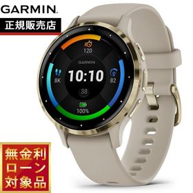 （無金利ローン）ガーミン GARMIN Venu 3S ヴェニュー3S GPS スマートウォッチ ライフログ フィットネス レディース