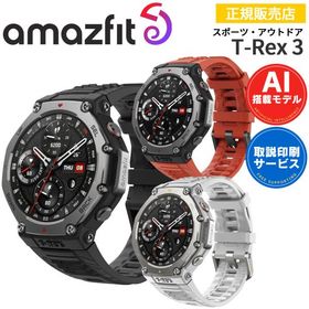 アウトドアウォッチ アマズフィット ティーレックス3 Amazfit T-Rex 3 腕時計 AI音声操作 GPS スマートウォッチ 音楽保存 AMOLED ランニング