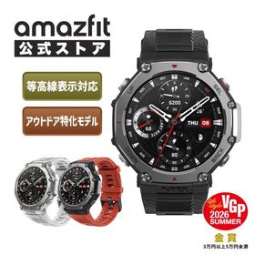 Amazfit T-Rex 3 48mm アマズフィット 日本正規代理店 登山 アウトドア ヤマレコ ヤマップ 軍用 メンズ 10ATM防水 アウトドア