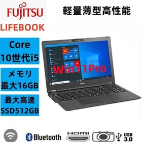 2020年モデルFMV LIFEBOOK U7410/D 14型軽量薄型ノートPC/Win11Pro/高速最大SSD512/最大16GB/Corei5 10310U WIFI/Bluetooth/WEBカメラ/office2021