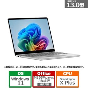 Microsoft（マイクロソフト） ■特別モデル Surface Laptop 13 インチ プラチナ Snapdragon X Plus/16GB/1TB EP2-31880