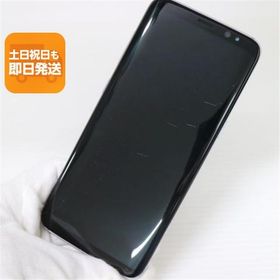 美品 SC-02J Galaxy S8 ブラック 即日発送 スマホ SAMSUNG docomo 本体 白ロム あすつく 土日祝発送OK