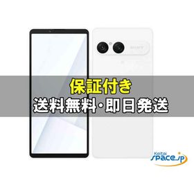 [新品未使用] SIMフリー Xperia 10 VII SO-52F [ホワイト] [docomoモデルSIMフリー]