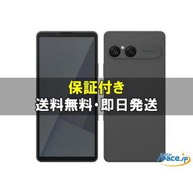 [新品未使用] SIMフリー Xperia 10 VII SO-52F [ブラック] [docomoモデルSIMフリー]