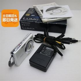 超美品 DMC-FX77 リリーホワイト 即日発送 Panasonic LUMIX デジカメ 本体 あすつく 土日祝発送OK