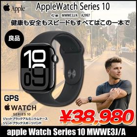 【中古】Apple Watch 10 （GPSモデル）42mm MWWE3J/A A2997 [ジェットブラックアルミニウムケース +ブラックスポーツバンド(S/M)] アップルウォッチ10 ：良品