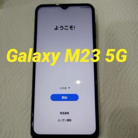 Samsung Galaxy M23 5G 本体