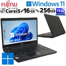 第10世代i5 中古パソコン 富士通 LIFEBOOK U7310/D Windows11 Pro Core i5 10310U メモリ 16GB SSD 256GB 13.3型 無線LAN Wi-Fi WEBカメラ 13インチ B5 本体 3ヶ