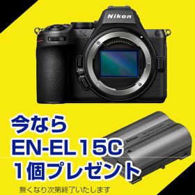 ＜数量限定！スペアバッテリー付き＞ ニコン(Nikon) Z5II ボディ