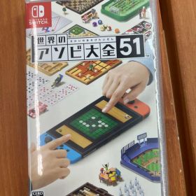 世界のアソビ大全51 Nintendo Switch