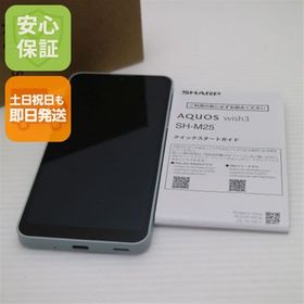 安心保証 新品同様 AQUOS wish3 SH-M25 グリーン