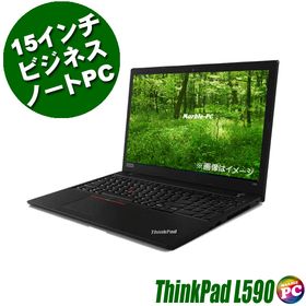 中古ノートパソコン Lenovo ThinkPad L590 15.6型 Windows11 Core i5 第8世代 8GB SSD256GB WPS Office付き WEBカメラ Bluetooth 無線LAN