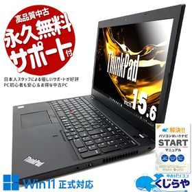 中古ノートパソコン Office付き バッテリー良好 快適メモリ 事務用 テンキー オマケ付き Windows11 Pro Lenovo ThinkPad L590 Corei5 16G