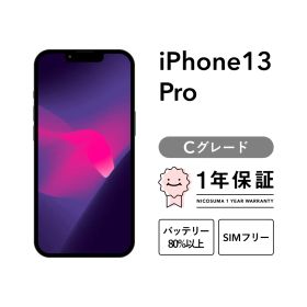 iPhone 13 Pro 512GB Cグレード SIMフリー