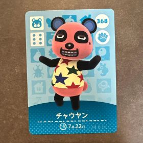 あつ森 amiibo チャウヤン