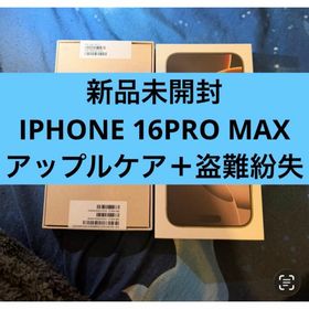 アイフォーン(iPhone)の新品未開封 IPHONE 16 PRO MAX(スマートフォン本体)