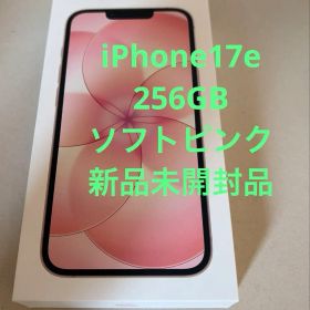 iPhone 17e ピンク 新品 98,800円 中古 97,777円 | ネット最安値の価格