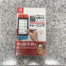 脳を鍛える大人のNintendo Switchトレーニング