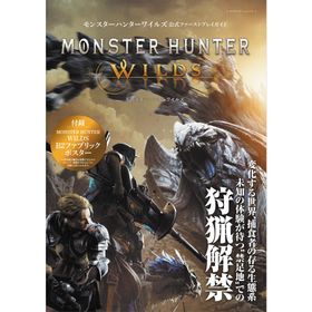 モンスターハンターワイルズ公式ファーストプレイガイド/電撃ゲーム書籍編集部
