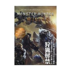 モンスターハンターワイルズ公式ファースト