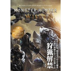 新品 / モンスターハンターワイルズ 公式ファーストプレイガイド
