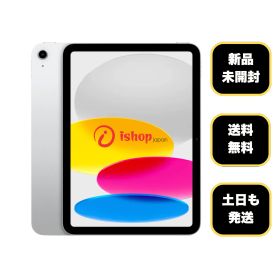 新品、未開封 iPad A16 11インチ 128GB シルバー WiFi版 送料無料
