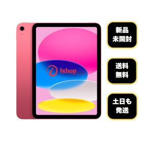新品、未開封 iPad A16 11インチ 128GB ピンク WiFi版 送料無料