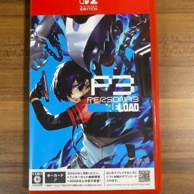 ペルソナ3 リロード 先着購入特典コード未使用