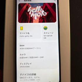 moto g64y 5G Y!mobile スペースブラック 本体のみ
