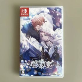 Switch 冬園サクリフィス 通常版