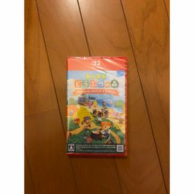 ニンテンドウ(任天堂)のあつまれ どうぶつの森 Nintendo Switch 2 Edition(家庭用ゲームソフト)