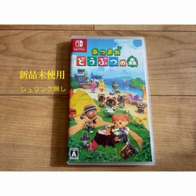 ニンテンドウ(任天堂)の【新品未使用】Nintendo Switch あつまれ どうぶつの森 あつもり(家庭用ゲームソフト)