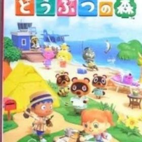 あつまれどうぶつの森Switch(家庭用ゲームソフト)