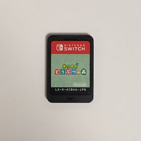 ニンテンドースイッチ(Nintendo Switch)のあつまれどうぶつの森 Nintendo Switchソフト(家庭用ゲームソフト)