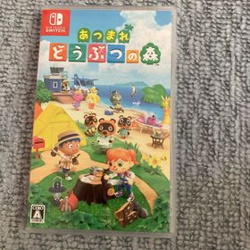 ニンテンドウ(任天堂)のSwitchあつまれ どうぶつの森動作品(家庭用ゲームソフト)