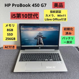 HP ProBook 450 G7 i5-10210U メモリ8GB AC付き