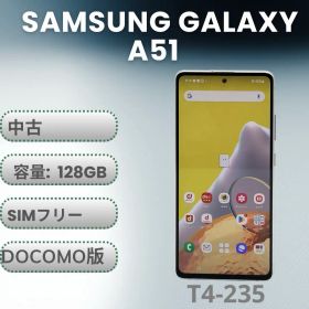 【docomo】Galaxy A51 5G SC-54A ホワイト