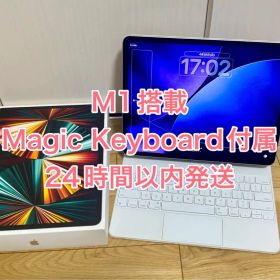 iPad Pro 12.9インチ 第5世代（M1 / 128GB）